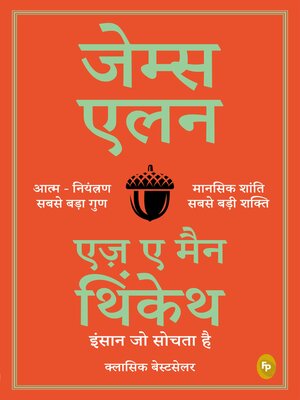 cover image of As a Man Thinketh